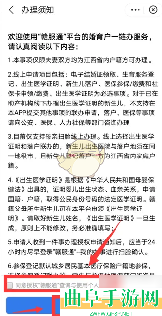 赣服通出生登记办理方法