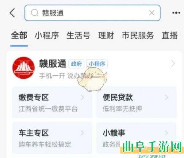 赣服通修改参保信息方法