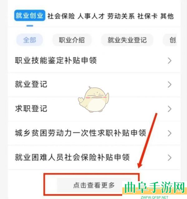 赣服通修改参保信息方法