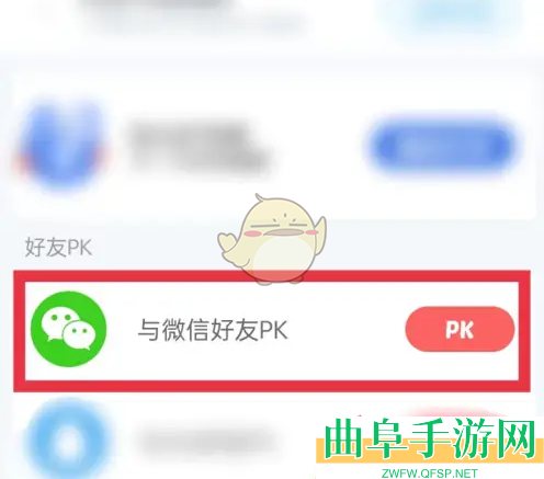 沪江开心词场和好友pk方法