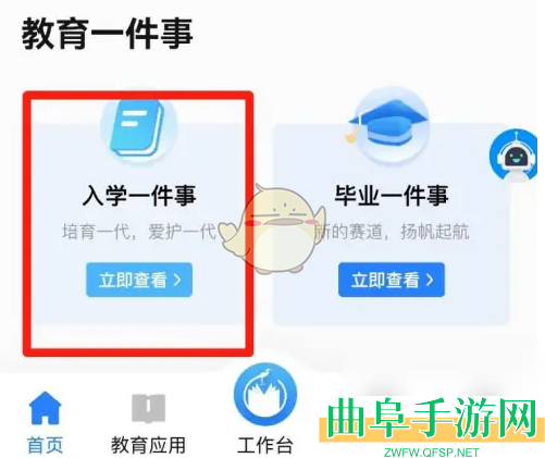 i厦门查看小升初录取结果方法
