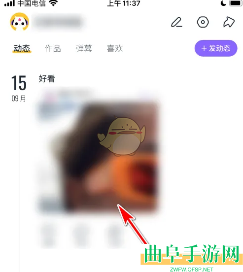 回森删除动态方法
