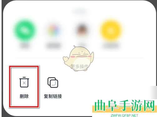 回森删除动态方法