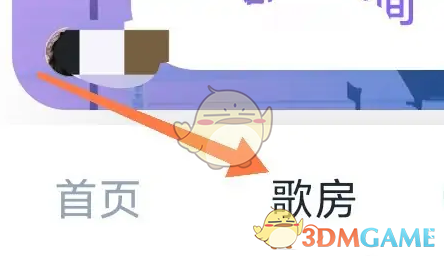 回森创建歌房方法