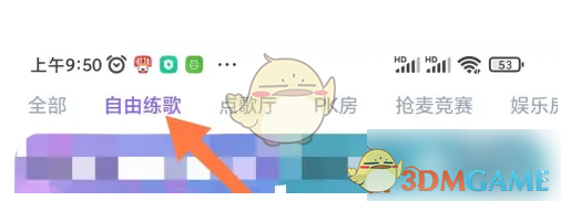 回森创建歌房方法