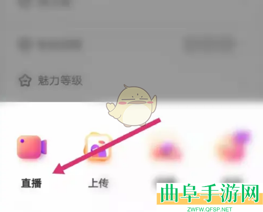 花椒直播开语音直播方法