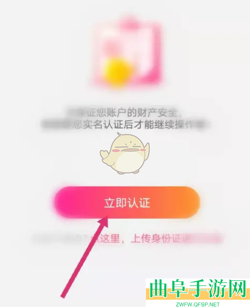 花椒直播开语音直播方法