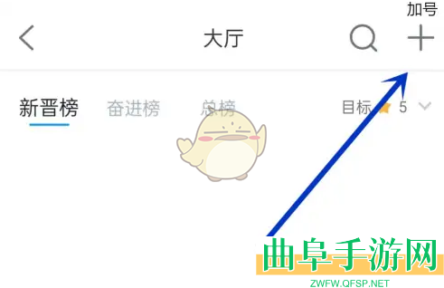 沪江开心词场创建小组方法