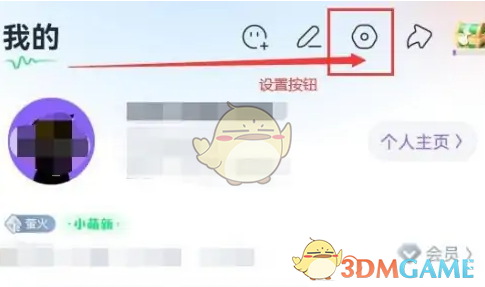 回森关闭实时对唱邀请方法