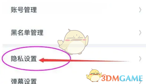 回森关闭实时对唱邀请方法