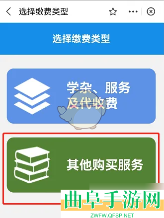 赣服通教育缴费流程