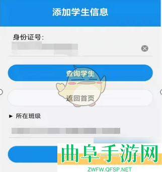 赣服通教育缴费流程