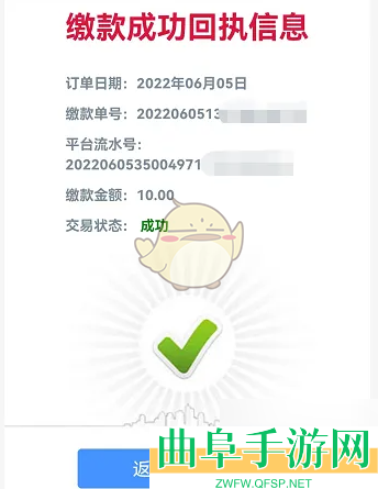 赣服通教育缴费流程