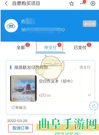 赣服通教育缴费流程