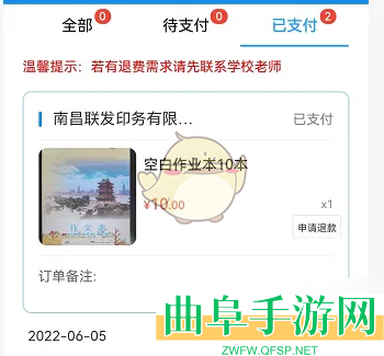 赣服通教育缴费流程