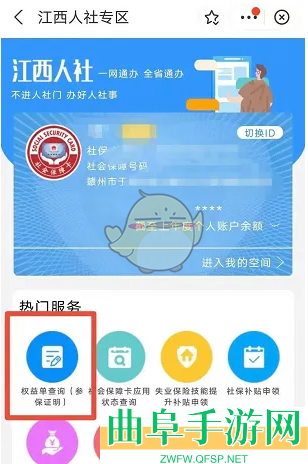 赣服通下载打印参保证明方法