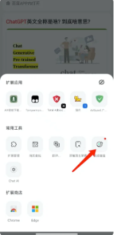 狐猴浏览器投屏方法介绍