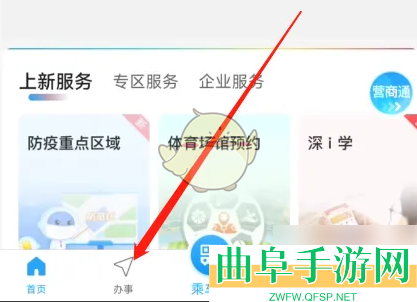 i深圳申领身份证方法