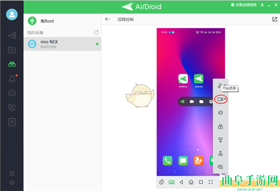 airdroid录制屏幕教程