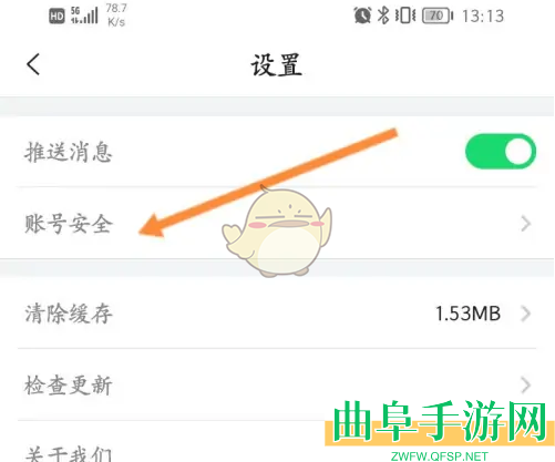 i厦门更换手机号方法