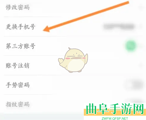 i厦门更换手机号方法