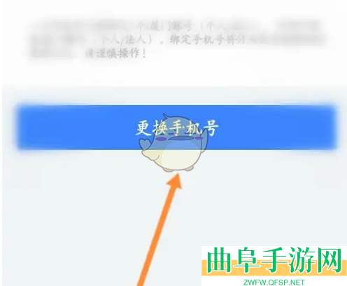 i厦门更换手机号方法