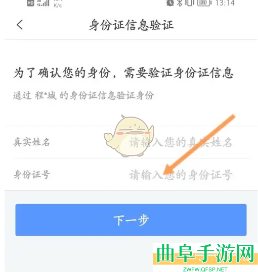 i厦门更换手机号方法