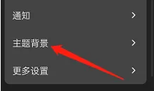 狐猴浏览器背景设置方法