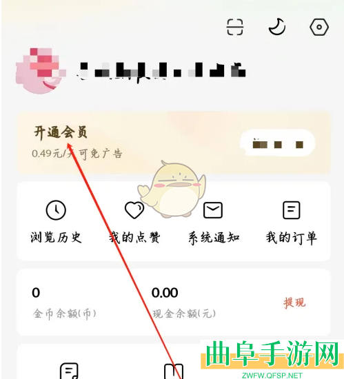 红果短剧开通会员方法