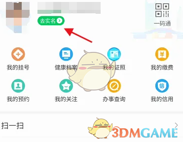 i深圳下载参保证明方法