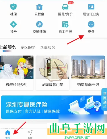 i深圳下载参保证明方法