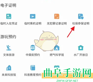 i深圳下载参保证明方法