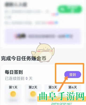 回森签到领金币方法
