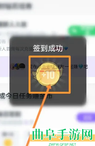 回森签到领金币方法