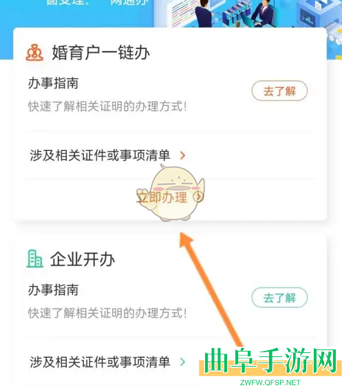 赣服通查询结婚证方法