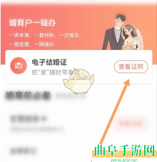 赣服通查询结婚证方法