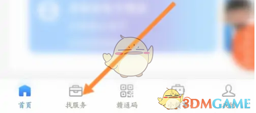 赣服通社保缴费流程