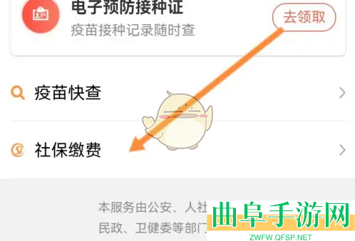 赣服通社保缴费流程