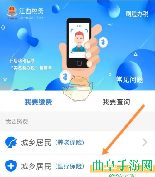 赣服通社保缴费流程