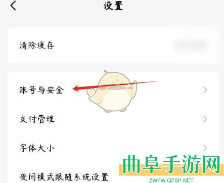 红果短剧账号注销方法