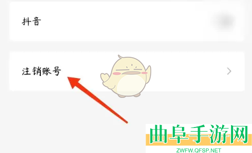 红果短剧账号注销方法