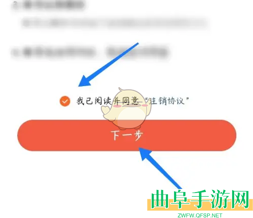 红果短剧账号注销方法