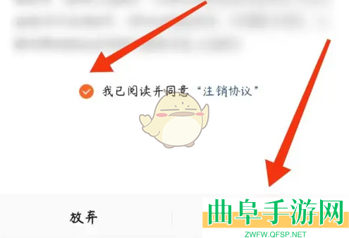 红果短剧账号注销方法