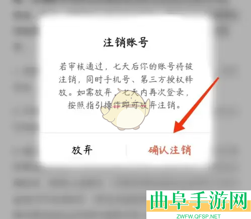红果短剧账号注销方法