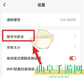 红果短剧绑定抖音方法