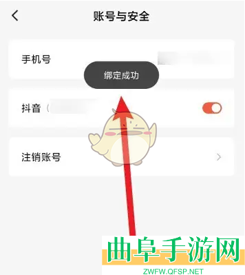 红果短剧绑定抖音方法