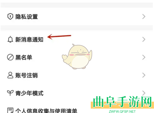 蜜遇关闭个性化推荐方法