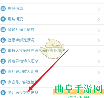 i深圳绑定社康方法