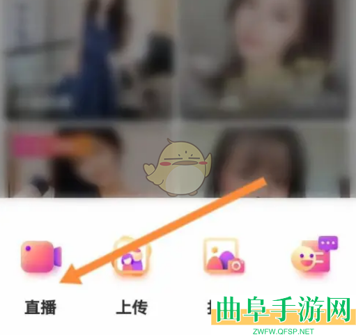 花椒直播虚拟形象设置方法