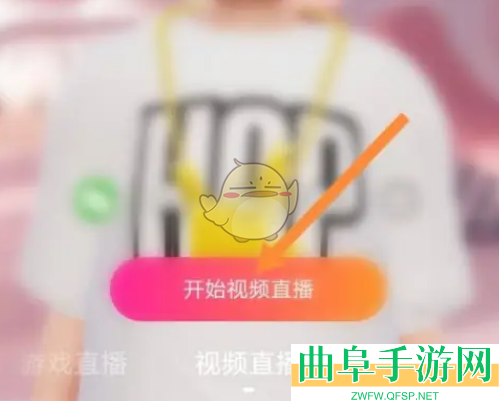 花椒直播虚拟形象设置方法
